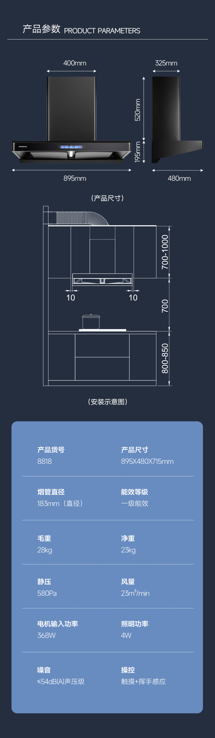 8818雙腔攏煙煙機-10.jpg